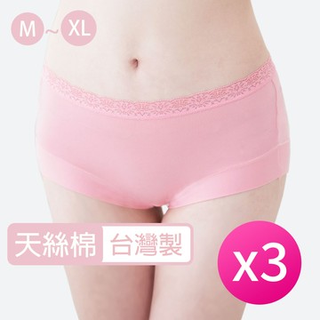 [席艾妮]台灣製天絲棉中腰包邊褲腳女性內褲