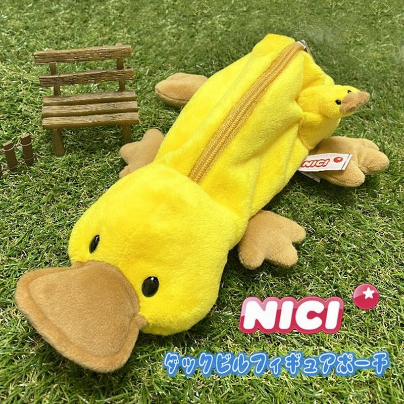 Nici ニキ ダック ビルポーチ ペンケース ペンポーチ 筆箱 化粧ポーチ ぬいぐるみ ポーチ 可愛い メイクポーチ 友達 正規商品 通販 Lineポイント最大0 5 Get Lineショッピング