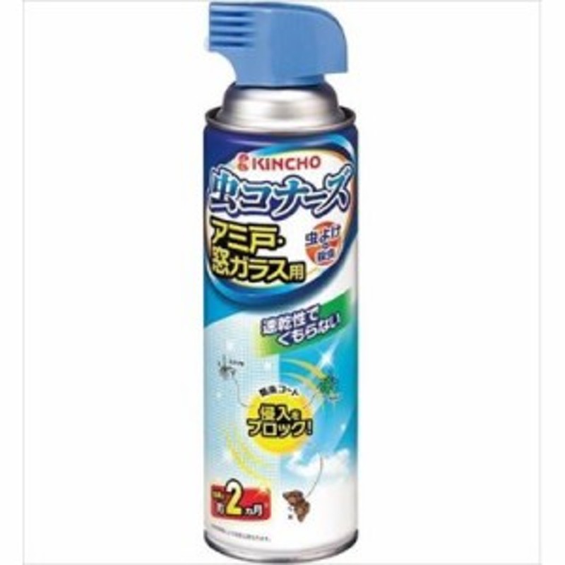 虫コナーズ アミ戸・窓ガラス用スプレー 450mL | LINEショッピング