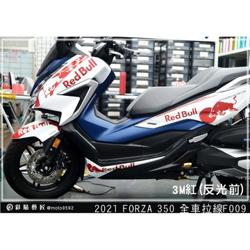 彩貼藝匠 2021 FORZA 350 全車拉線F009 3M反光貼紙 ORACAL螢光貼 拉線設計 裝飾 機車貼紙
