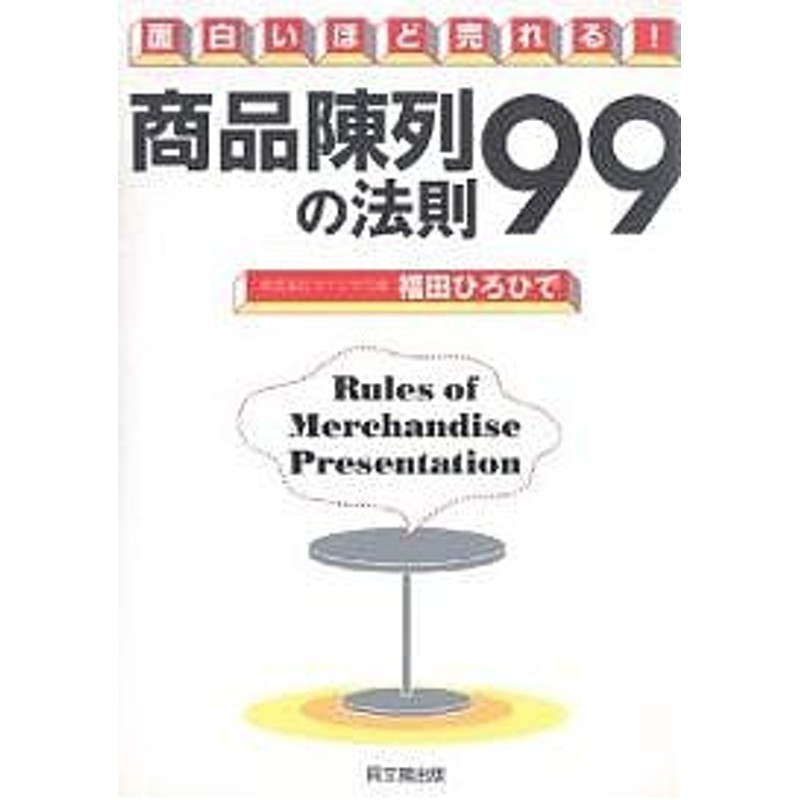 価格比較　ＬＴＶ（ライフタイムバリュー）の罠　垣内勇威