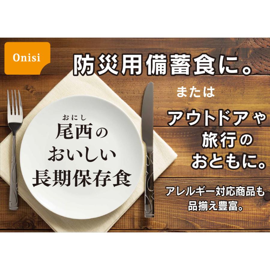 尾西食品 携帯おにぎり わかめ 42g×30個