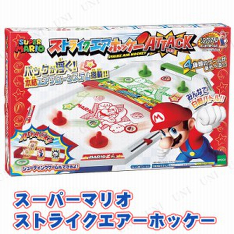 スーパーマリオ ストライクエアホッケーアタック マリオ おもちゃ 玩具 オモチャ 室内ゲーム 巣ごもりグッズ 室内遊び 通販 Lineポイント最大1 0 Get Lineショッピング