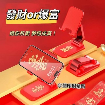 送禮最佳🇹🇼2024新年款手機支架 平板支架 桌面支架 可伸縮摺疊支架 懶人手機支架