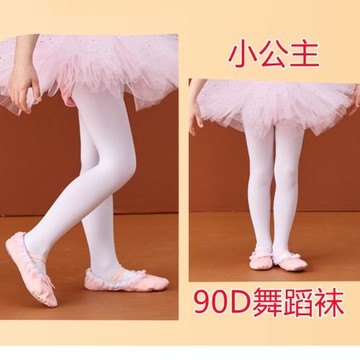 女童舞蹈襪兒童連褲襪春秋薄款加絨厚白色打底褲絲襪練功跳舞90D