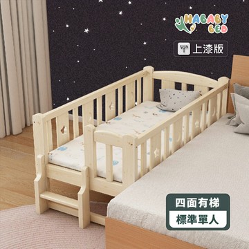 【HABABY環安家居】上漆款-實木拼接床 四面有梯 標準單人(196*100*40) (不含安裝運費)  床邊床/兒童床/幼兒床