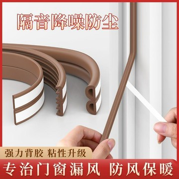🔥臺灣出🔥防盜門密封條門窗縫隙隔音門框門縫防風密封自粘膠條窗戶擋風神器