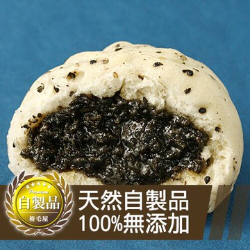 【裕毛屋自製】芝麻包(4入) (奶素)