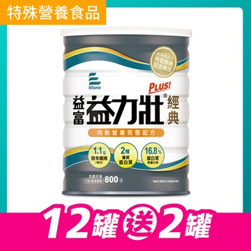 益力壯Plus經典-均衡營養完整配方800g x 12罐