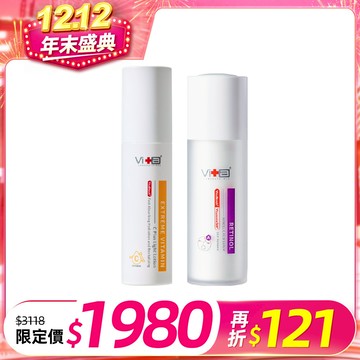 【早C晚A新手必入組】薇佳｜蜜花酸晶A醇煥顏精華乳+超級維他命C水凝乳