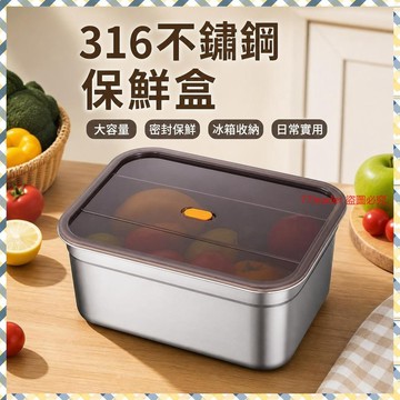 熱銷5萬件🔥 不銹鋼保鮮盒316飯盒長方形帶蓋盒子大容量冰箱密封冷凍盒 AQBL