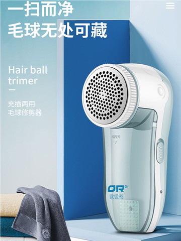 電動黏毛器 歐銳密去毛球修剪器插充電式毛衣服吸脫刮剃毛機起除打毛神器家用【MJ193149】