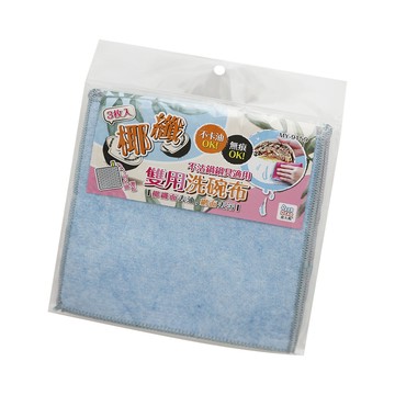 一品川流 椰纖 雙面洗碗布 / 清潔巾 / 菜瓜布-3枚入X1組