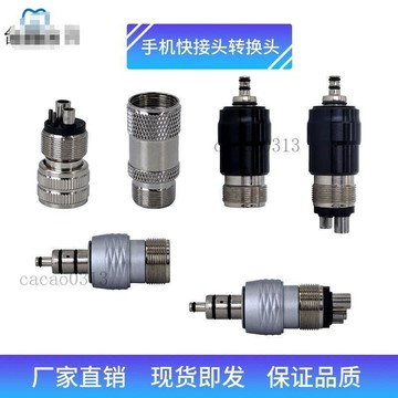 現出✨快接頭 轉接頭 4轉2 NSK快接頭 西北快接頭 2轉4 兩孔管轉四孔 🎁77