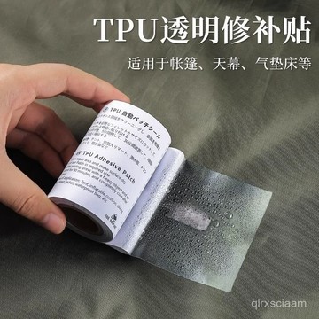 臺灣🙌8H出🔥補漏氣膠帶帳篷布天幕遊泳圈充氣床墊遊泳池萬能修補貼補丁貼自粘