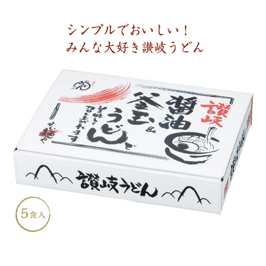 讃岐 釜玉＆醤油うどん５食入 20箱販売 うどん グルメ 食品 日本製 ノベルティグッズ 販促品