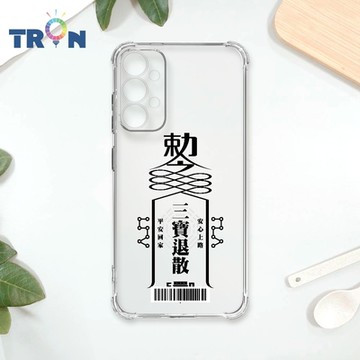 TRON 三星 A33 5G 現代符咒三負能量退散順利 四角防摔載具殼 軟殼 手機殼