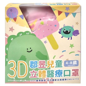 JUN 郡昱 兒童立體醫療口罩  彩虹小馬  30片  1盒