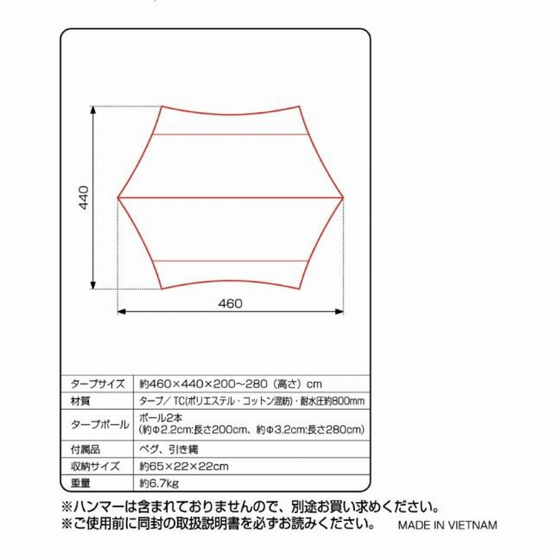 楽天市場】最大10％OFFクーポン 【1/9〜1/16】 イグニオ ヘキサゴン型タープテント IG 19028HT-TC キャンプ タープテント :  サンド IGNIO : アルペン楽天市場店