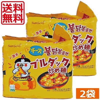 三養　チーズブルダック　炒め麺　炒め麺　140g （5食パック）　2袋　韓国食品　韓国料理　激辛