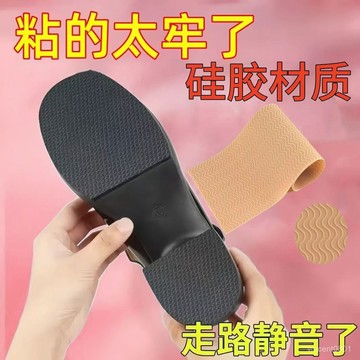 🌸桃園有貨🌸自粘鞋底防滑貼耐磨牛筋橡膠鞋底高跟布拖真皮鞋靜音前掌加厚DIY ZRKW