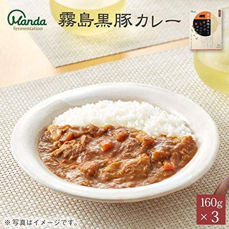 万田酵素 霧島黒豚カレー 中辛 160g×3個 万田酵素配合 レトルト ポークカレー 3食 セット