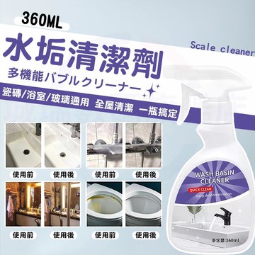 隔日達🚀洗手臺清潔劑 多功能浴室清潔劑 磁磚縫水垢清潔劑 廁所清潔劑 浴缸清潔劑 水龍頭污垢去水痕除黴清潔劑 萬用清潔劑