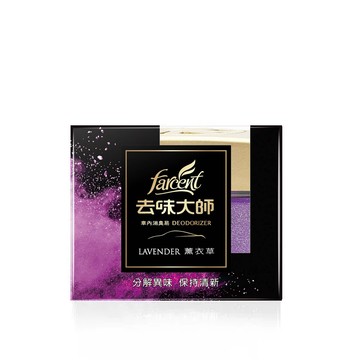 去味大師 車內專用 薰衣草 120g
