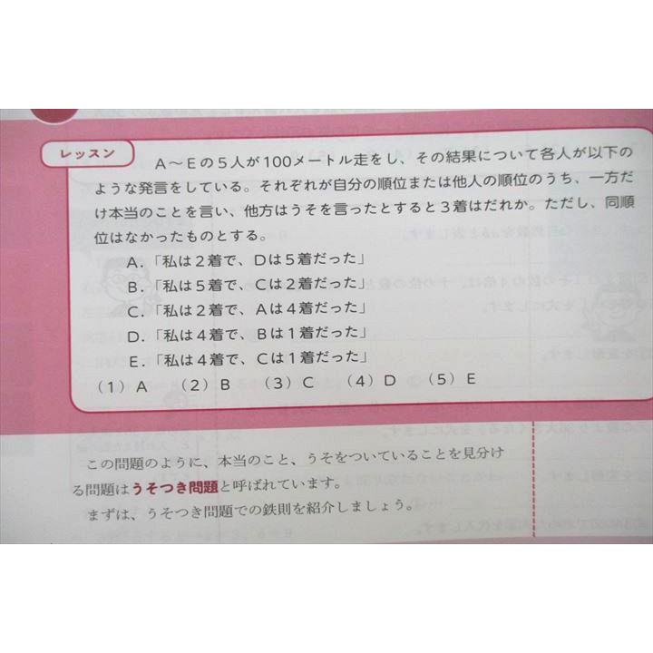 UT26-099 ユーキャン 公務員受験対策講座 知識 知能分野対策テキスト1〜5 暗記BOOK 予想問題集等 テキストセット状態良13冊 00L4D