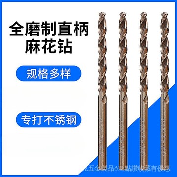 [24時熱賣]鑽頭 高速鋼全磨製翻邊直柄麻花鑽頭鑽鐵鋁木頭金屬材料不鏽鋼鑽頭批發 RY33