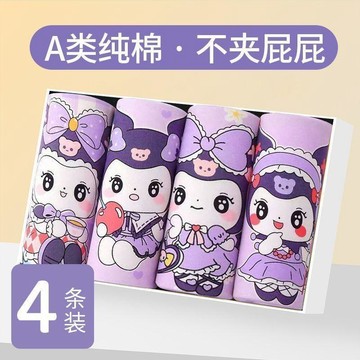 【臺灣-出貨】8條兒童內褲女童純棉A類冰絲平角庫洛米小女孩中大童四角-短褲