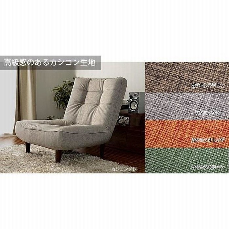 セルタン ハイバックソファ 1人掛け「LULU」　カシコンブラウン セルタン ハイバックソファ 1人掛け「LULU」カシコンブラウン