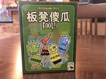 【桌遊侍】板凳傻瓜! FOOL! 實體店面快速出貨 《免運.再送充足牌套》阿瓦隆.貓街.矮人礦坑.說夢人 爆珠發明