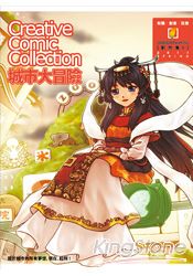 CCC創作集05城市大冒險(全)