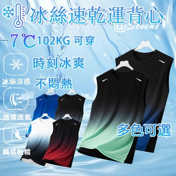 夏季爆款迷彩背心 涼感背心 無袖上衣 冰絲背心 運動汗衫 排汗衫 速乾衣 涼感背心 運動背心 寬鬆背心 涼感衣 背心