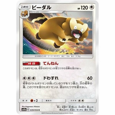 ポケモンカードゲーム サン ムーン 強化拡張パック 迅雷スパーク Box Box デッキ パック Www Gruporpf Com Br