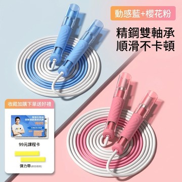 ⭐臺灣出貨⭐[川崎]兒童跳繩2.0軸承教練推薦提速不打結兒童專用學生考試中考競速體測 跳繩 跳繩 兒童 可調節跳繩