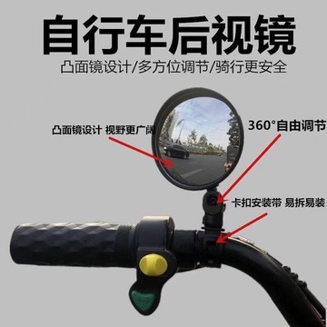 後視鏡 自行車短版後視鏡 登山車後照鏡 折疊車倒車鏡 電動自行車後視鏡 通用廣角凸麵鏡 小型倒車鏡 電瓶單車山地車反光鏡
