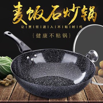 麥飯石鍋不粘鍋炒鍋家用炒菜燃氣灶適用韓國平底麥石飯不沾麥石鍋