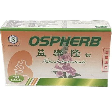 益樂隆錠  一盒30顆