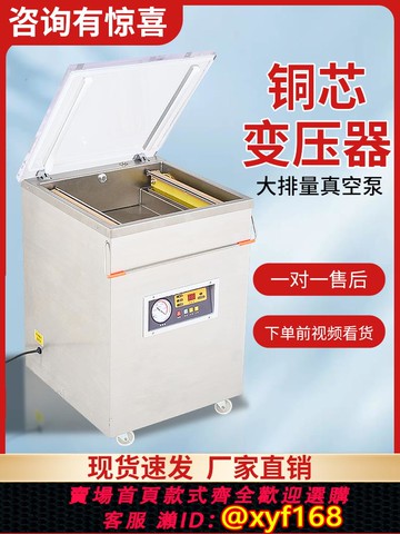 {可打統編 保固一年}雙豐凱馳全自動真空食品包裝機商用干濕兩用真空打包機臺式抽真空米磚單室真空機防護服口罩封口機