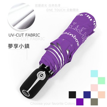 【SGS多認證】夢享小鎮-加大款自動傘 /傘雨傘抗UV傘折疊傘洋傘陽傘非黑膠傘反向傘大傘防風傘+1
