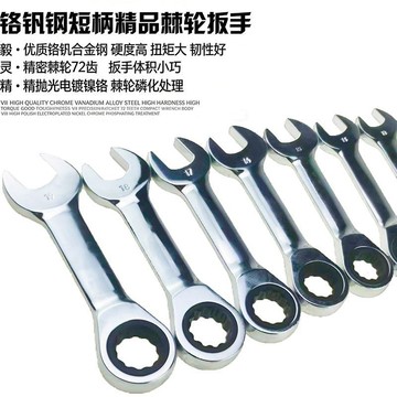 台灣出貨 棘輪扳手組 梅花扳手 工业级棘轮扳手 鉻釩鋼鏡面防鏽扳手 棘輪快速扳手 多功能省力棘輪扳手 開口棘輪扳手 扳手