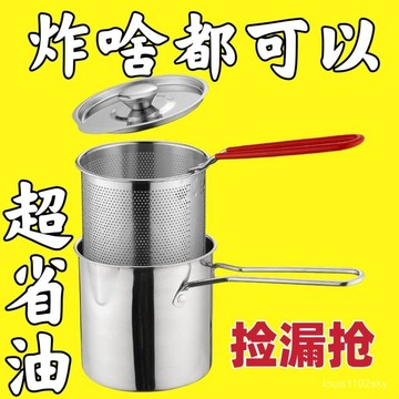 臺灣出貨🔥家用不銹鋼炸鍋迷你多功能油炸鍋電磁爐省油燃氣通用00