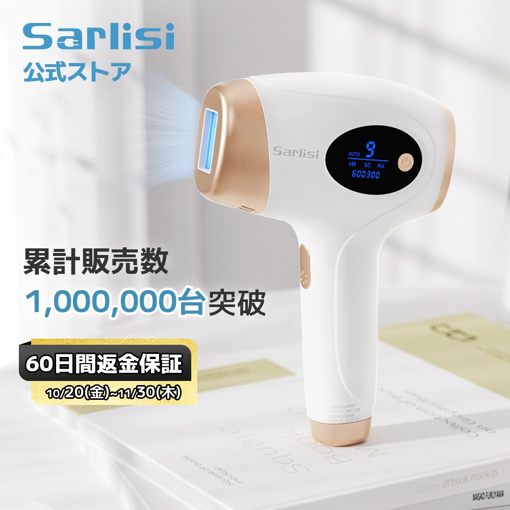 【未使用品】Sarlisi IPL 光美容器 Ai 07