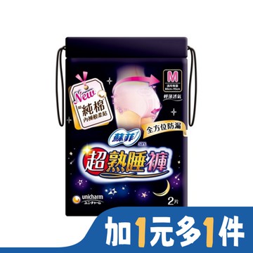 蘇菲超熟睡內褲型衛生棉M 2片裝
