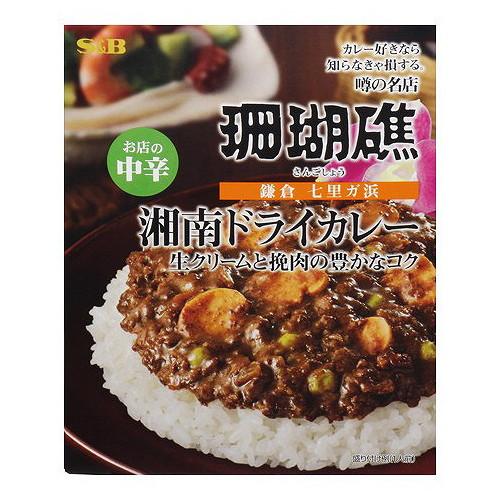 エスビー食品 SB エスビー 噂の名店 湘南ドライカレー 中辛 150g ×5 メーカー直送