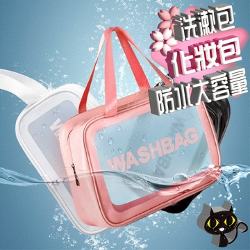 🌸隔日到貨🌸 防水化妝包 盥洗包 透明包包 化妝包 洗漱包 化妝包大容量 透明包 盥洗收納包 小化妝包 化妝包大容量
