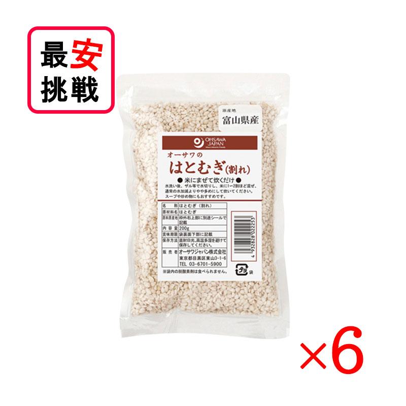 オーサワ はとむぎ（割れ）200g 6袋セット ひきわり 無添加 国産 オーサワジャパン