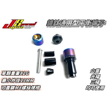 JS 黑色 白鐵 壁虎式通用型 端子 平衡端子 適用 勁戰車系 BWS FORCE 雷霆S JETS KRV 電動車
